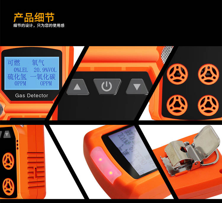 四合一气体检测仪