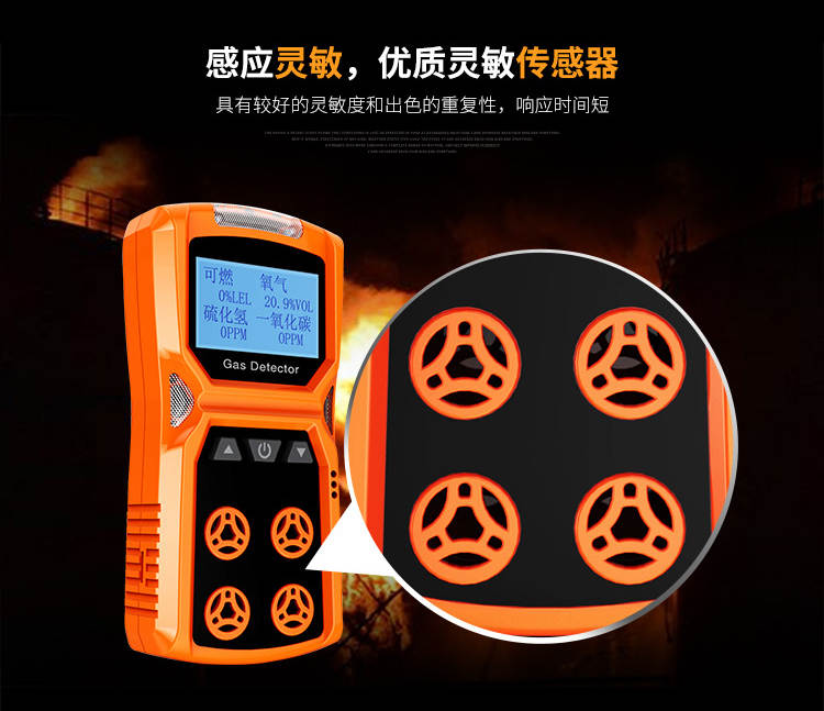 四合一气体检测仪