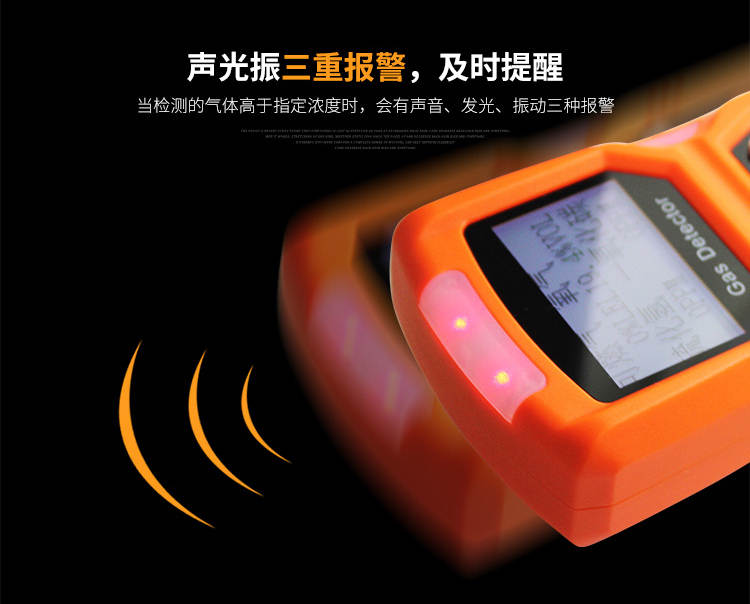 四合一气体检测仪