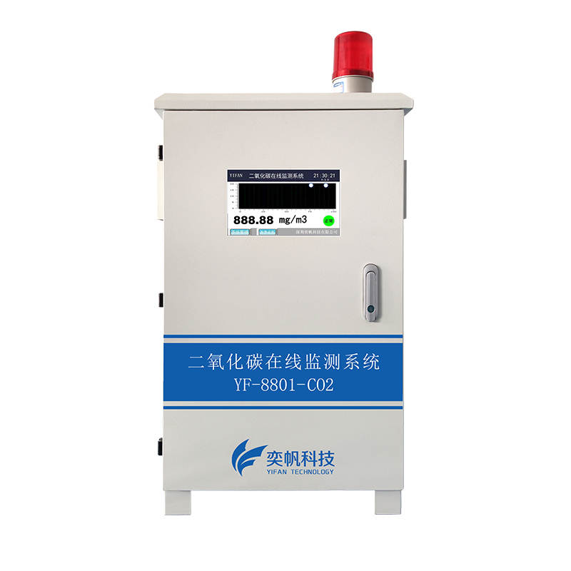 碳排放监测系统