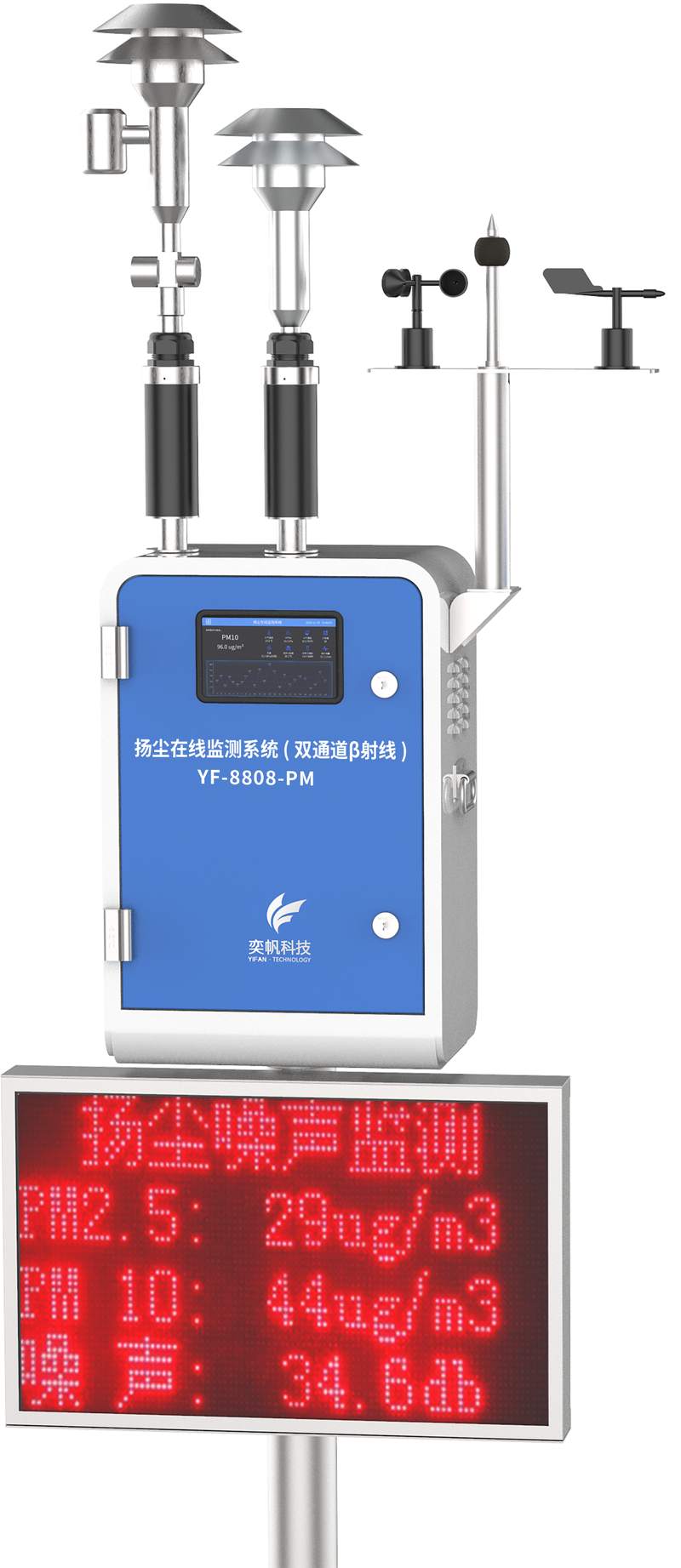 贝塔射线扬尘监测系统