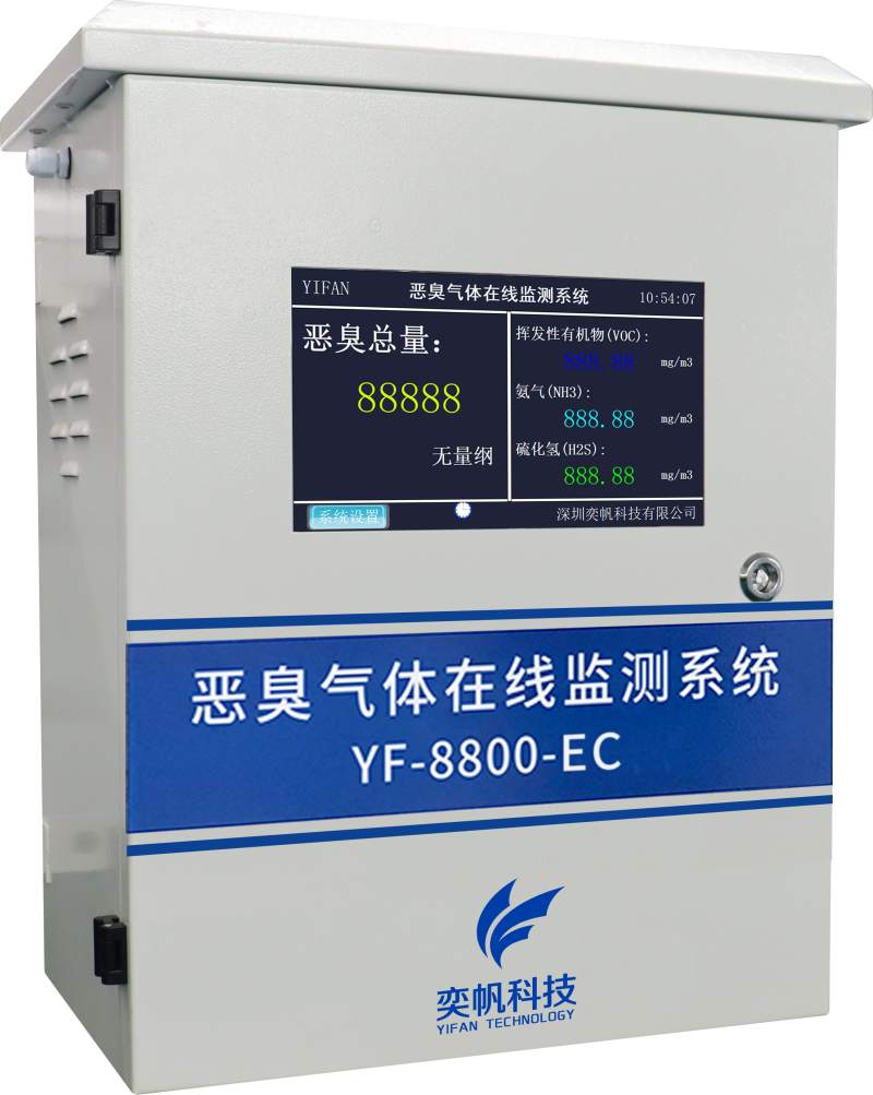 恶臭监测仪