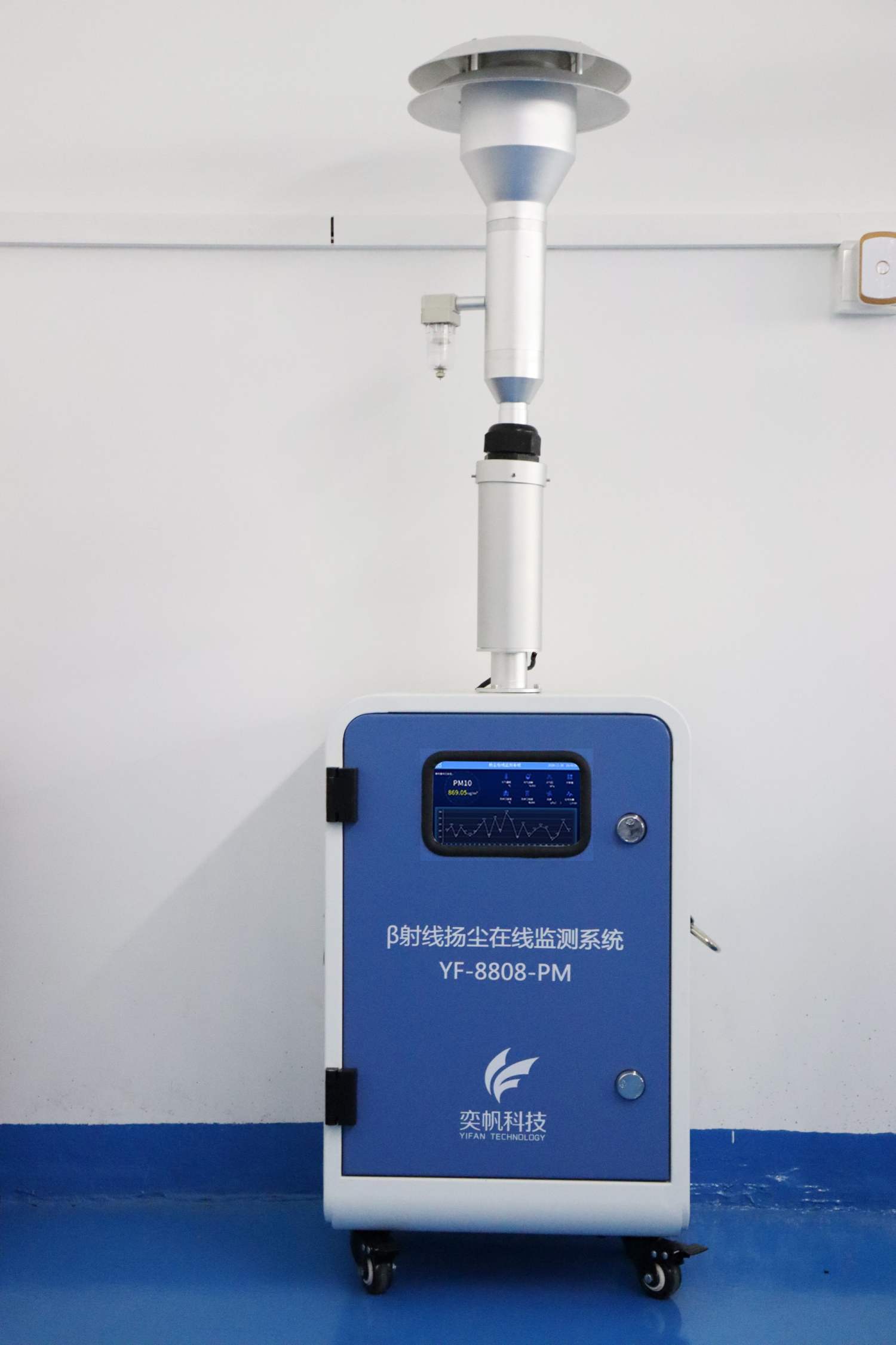 贝塔射线扬尘监测系统