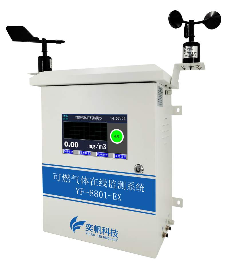 可燃气体检测仪