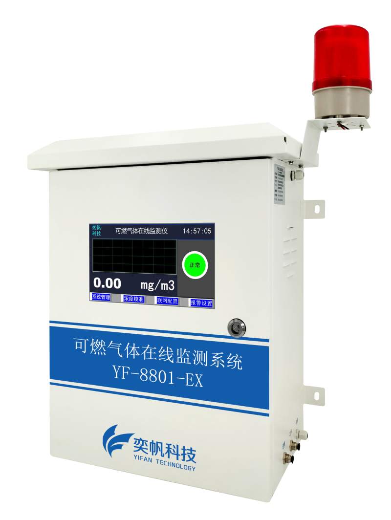 可燃气体检测仪