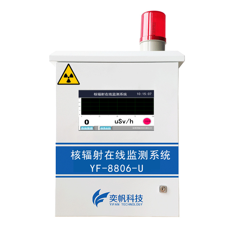 核辐射检测仪土壤核辐射在线监测仪