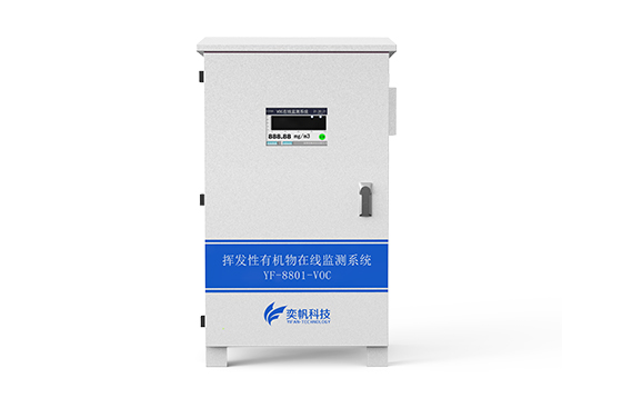 VOC检测设备