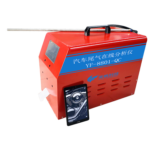 不忘初心,筑梦前行--奕帆科技新款汽车尾气分析仪上市