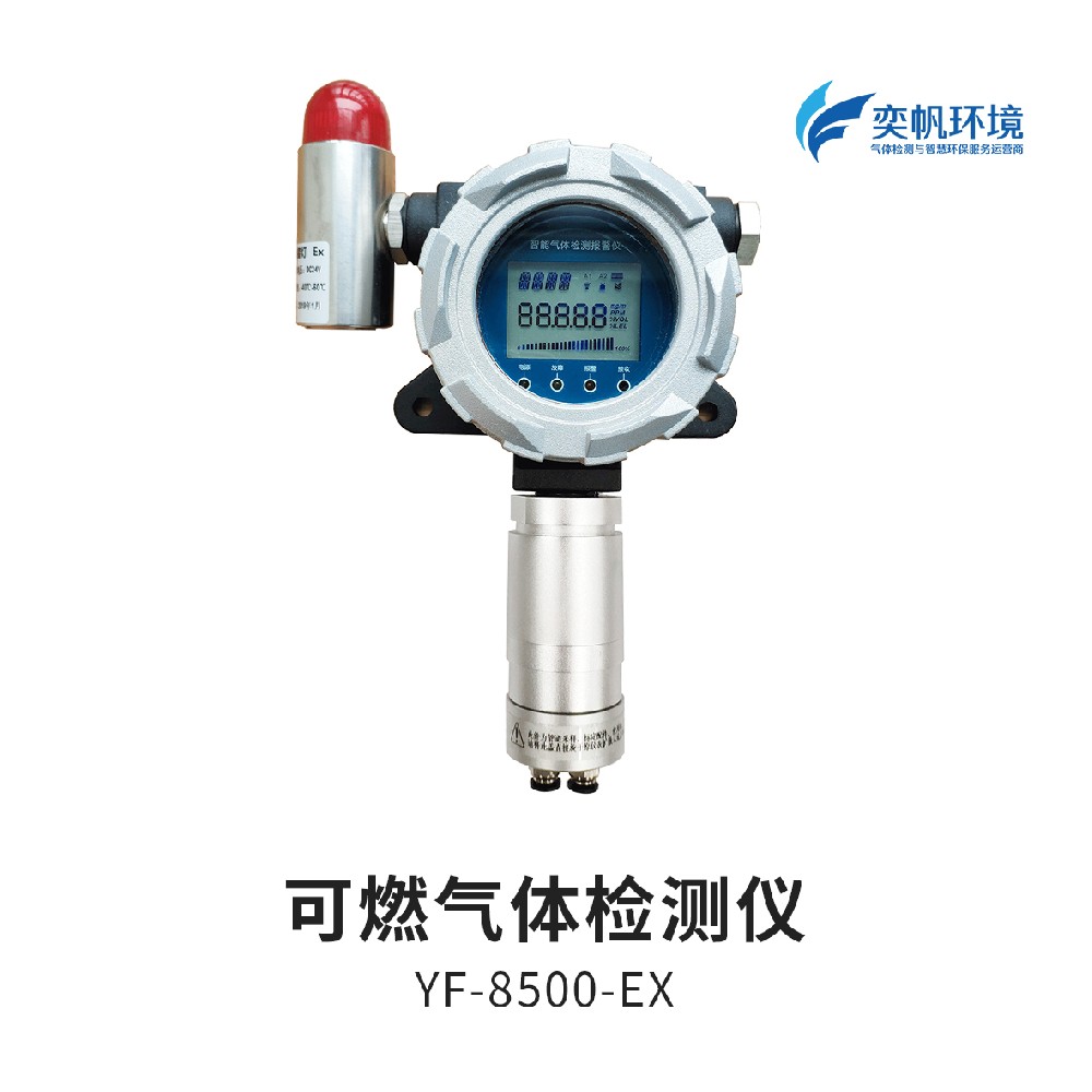 固定式天然气检测仪