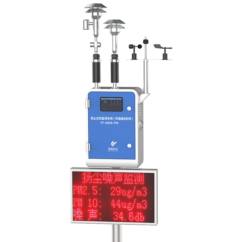 β射线扬尘在线监测仪