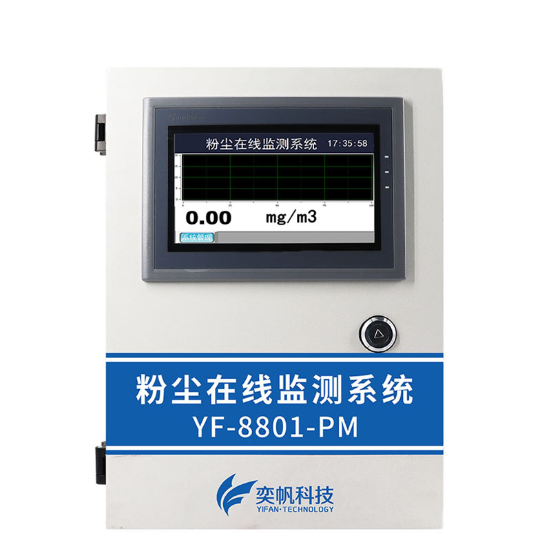 voc气体检测仪_VOC在线监测系统