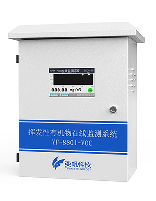 厂界VOC气体监测仪