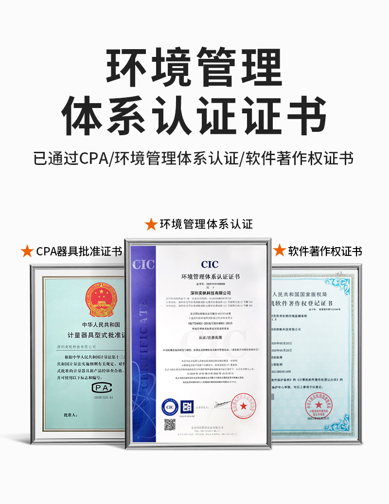 20251127176420980668.jpg 淘宝---大机箱氮氧化物_02.jpg