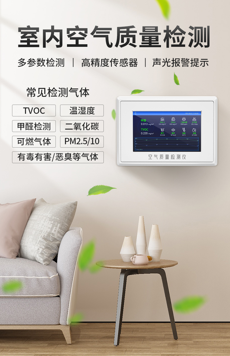 20251212176551936948.jpg 室内空气站更新_01.jpg